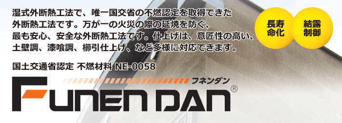 フネンダンバナー700