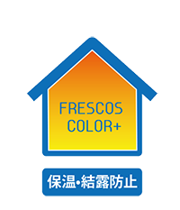 保温・結露防止